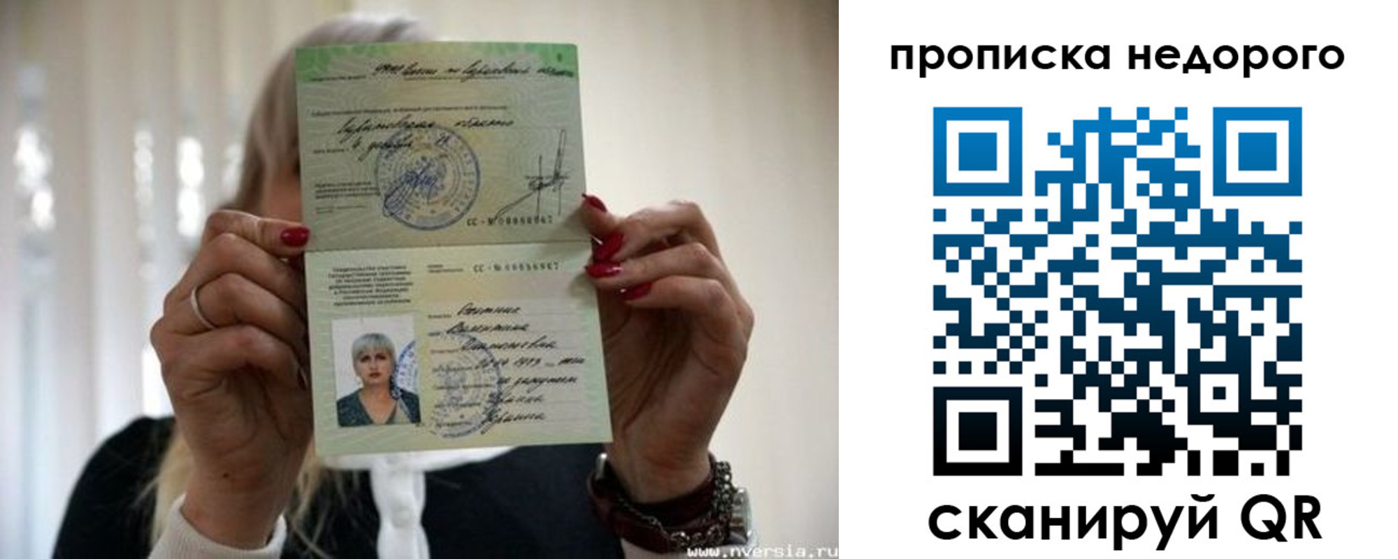 прописка для школы в Нариманове