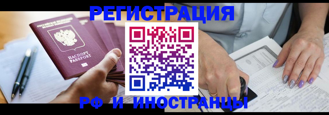 где прописаться в Нариманове