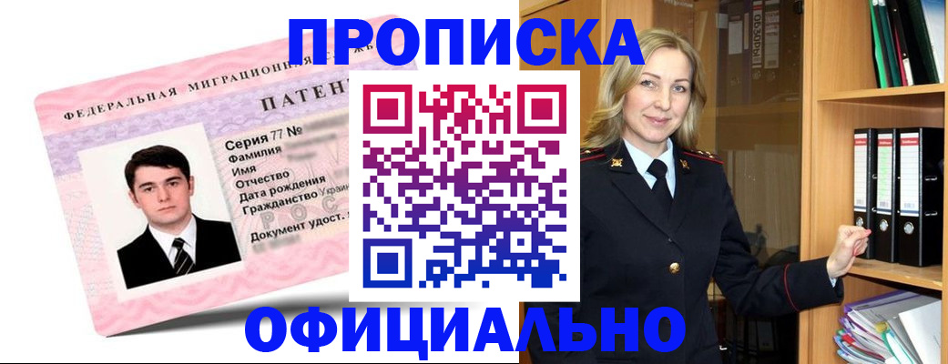 временная регистрация поиск в Нариманове