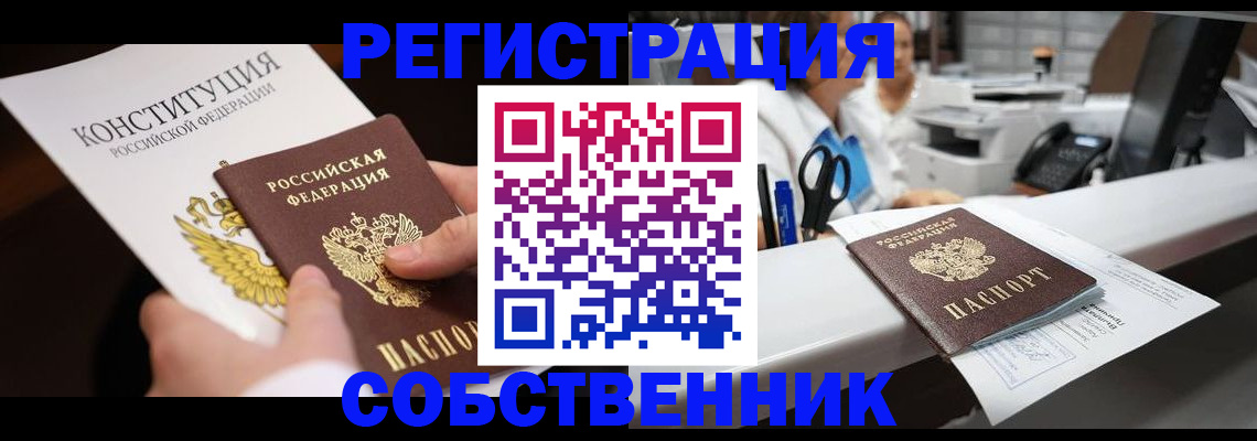 прописка иностранных граждан в Нариманове