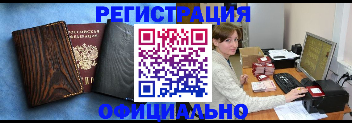 временная регистрация госуслуги в Нариманове