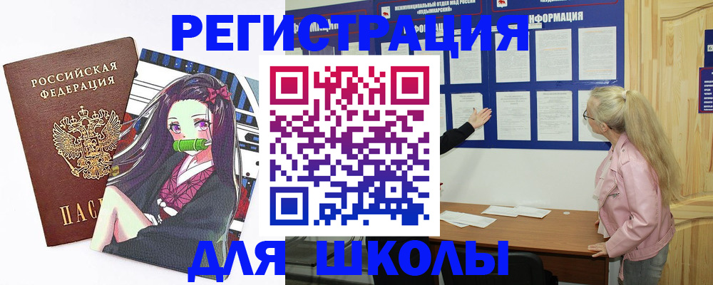 прописка паспорт в Нариманове